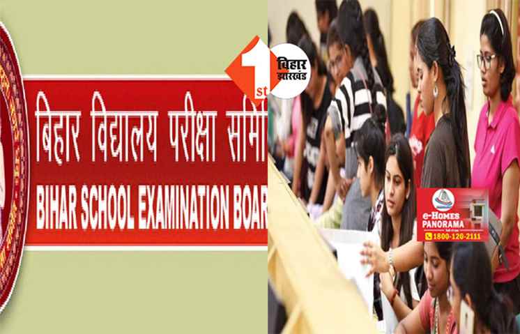  इंटर एडमिशन को लेकर एक बार फिर बढ़ी डेट, अब इस दिन तक भर सकते हैं एप्लीकेशन फॉर्म ; 20 कॉलेज के चयन की छुट 