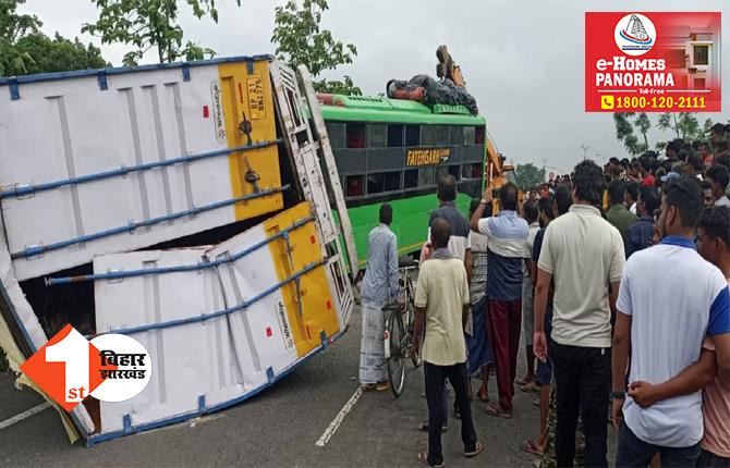 बिहार में सुबह सवेरे बड़ा हादसा: ट्रक और बस की सीधी भिड़ंत में एक की मौत, कई लोग घायल, मौके पर मची अफरा-तफरी