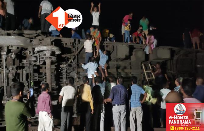 ओडिशा रेल हादसा: अबतक 30 लोगों के मौत की खबर, 150 से अधिक घायल, हेल्पलाइन नंबर जारी