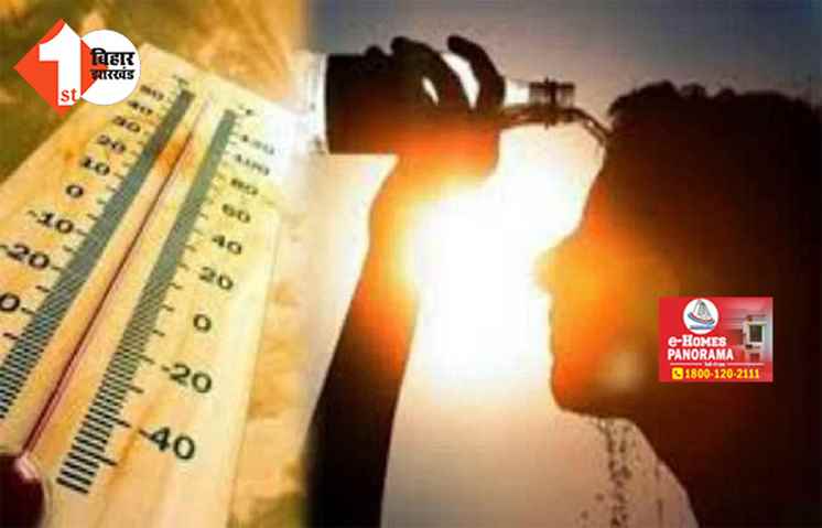 बिहार : सूरज के तल्ख तेवर कर रहे बेचैन, लू से बचाव के इन तरीकों को जानिए..