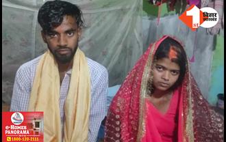 बिहार: रात के अंधेरे में गर्लफ्रेंड से मिलना युवक को पड़ा भारी, ग्रामीणों ने करा दिए सात फेरे