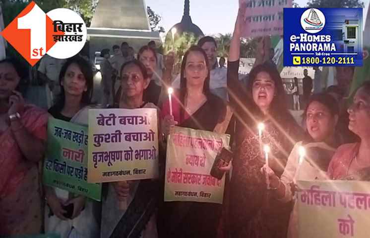 पटना में महिला पहलवानों के समर्थन में कैंडल मार्च, सड़क पर उतरे महागठबंधन के नेता 