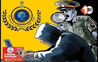 पटना का पहला साइबर थाना खुला, आज से शुरू होगा काम, Cyber अपराध अब जल्द सुलझने की उम्मीद