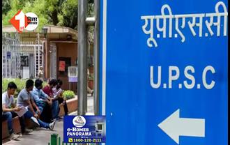 UPSC Prelims Result 2023: यूपीएससी परीक्षा की प्रीलिम्स का रिजल्ट जारी, 14624 शॉर्टलिस्ट हुए, यहां से करें परिणाम