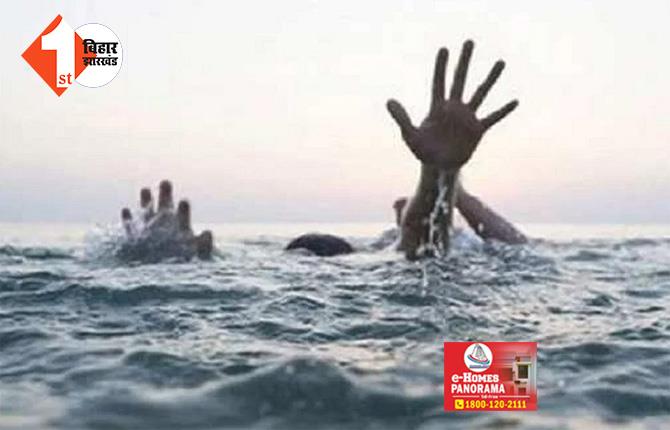 बिहार : मां साथ स्नान करने गए दो चचेरे भाईयों की गंडक में डूबने से मौत, गोताखोरों ने निकाला शव