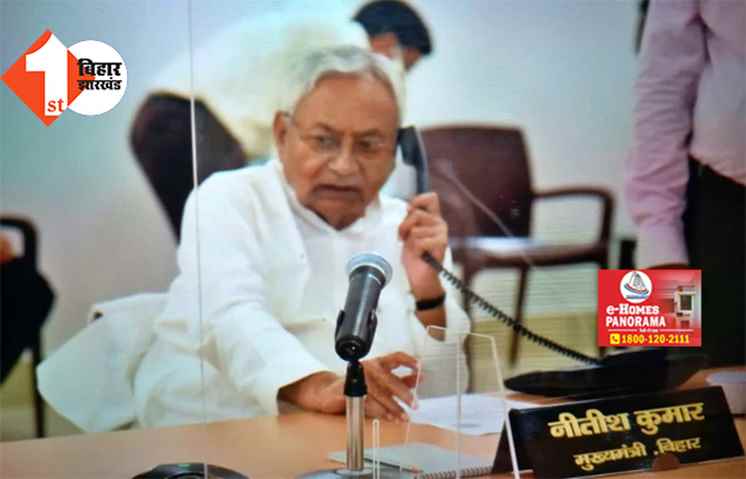नीतीश कुमार का जनता दरबार आज, CM इन विभागों की शिकायतों का ऑन स्पॉट करेंगे समाधान 