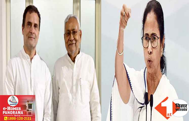 विपक्षी दलों की बैठक में ममता बनर्जी के शामिल होने पर सस्पेंस! मीटिंग से पहले कांग्रेस के सामने रख दी ये बड़ी मांग