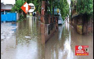 राजधानी पटना में झमाझम बारिश के बाद कई इलाकों में जलजमाव, मौसम विभाग ने जारी किया अलर्ट