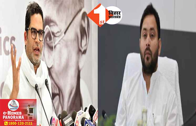 तेजस्वी को किसी चीज की जानकारी नहीं: डिप्टी सीएम पर बरसे प्रशांत किशोर, कहा- न पढ़ाई की.. न कुछ समझा, सिर्फ बकवास करते हैं