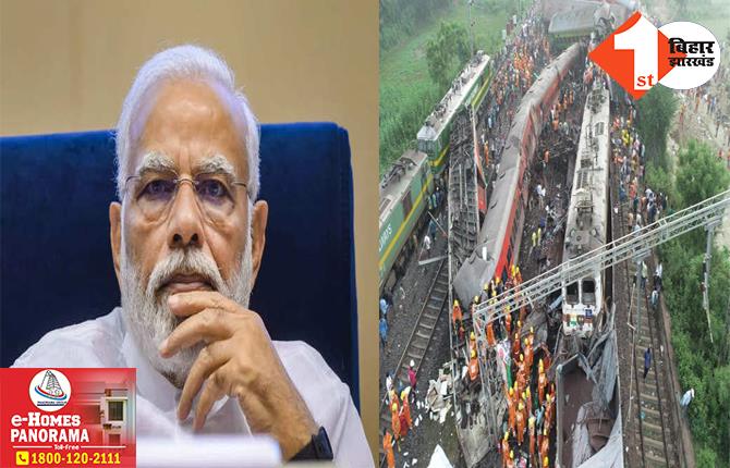 ओडिशा रेल हादसा: हालात का जायजा लेने बालासोर जाएंगे पीएम मोदी, घायलों से करेंगे मुलाकात