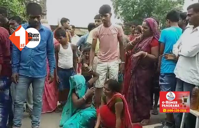 बिहार : तेज रफ़्तार ट्रक ने महिला टीचर को रौंदा, मौके पर गई जान; आक्रोशित लोगों ने किया सड़क जाम 