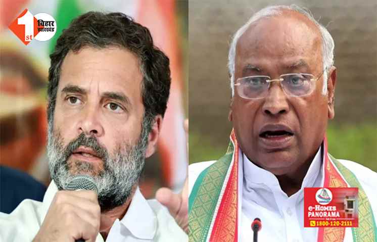 विपक्ष एकता की महाबैठक में शामिल होने  कल चार्टर्ड प्लेन से पटना पहुंचेंगे राहुल गांधी और खरगे, रोड शो की तैयारी