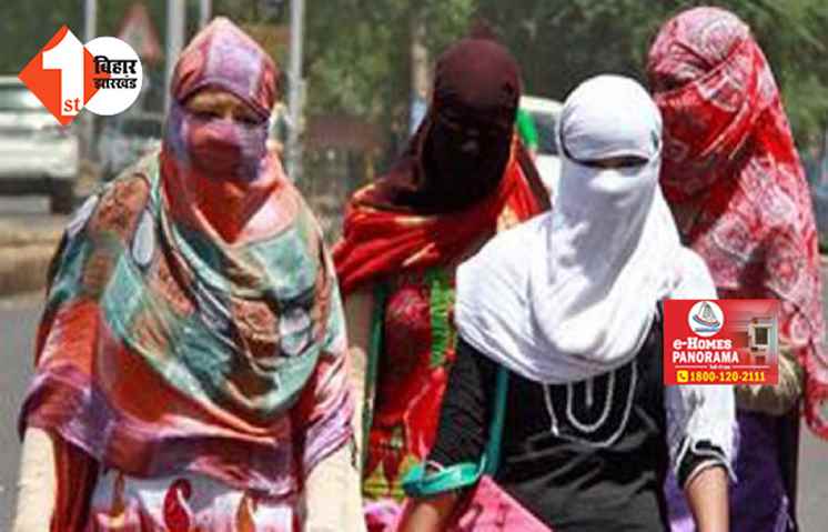 बिहार में नहीं कम हो रहा गर्मी का सितम, 18 जिलों में हीट वेव का अलर्ट; राजधानी में 12वीं तक सभी स्कूल बंद