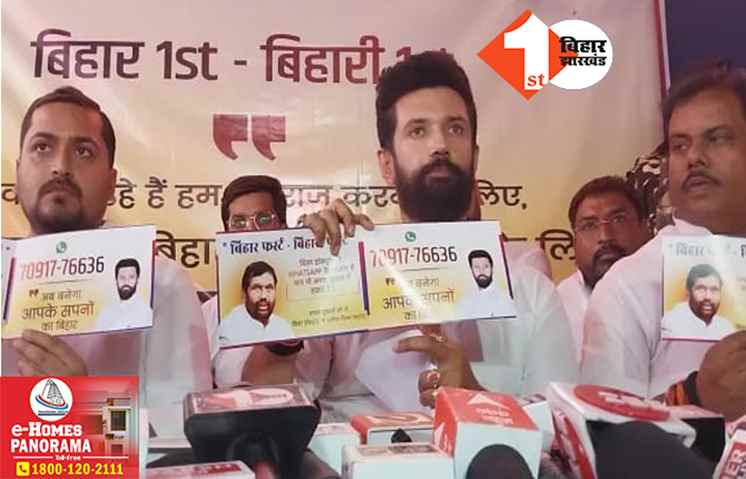 अगुवानी पुल की तरह धराशायी हो जाएगी विपक्षी ब्रिज: चिराग का सीएम नीतीश पर बड़ा हमला