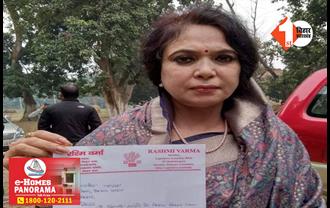  बिहार: महिला BJP विधायक कॉलेज से मांग रहीं रंगदारी! रश्मि वर्मा के विरोध में उतरे शिक्षक 