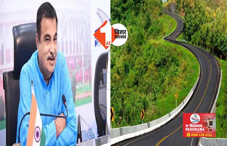 गडकरी का कमाल : अमेरिका के बाद भारत बना दुनिया का दूसरा सबसे बड़ा सड़क नेटवर्क वाला देश , चीन को हुआ नुकसान