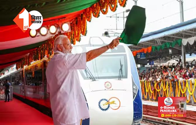 PM मोदी कल देंगे बड़ी सौगात, बिहार - झारखंड का नाम शामिल; शुरू होगा 5 वंदे भारत एक्सप्रेस का परिचालन 
