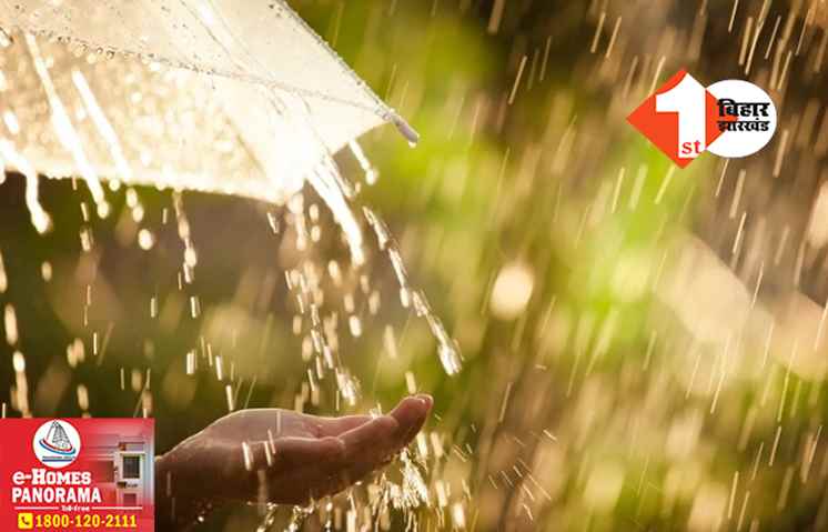बिहार में मानसून ने दी दस्तक, भीषण गर्मी से जल्द मिलने वाली है राहत