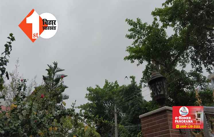  बिहार : मॉनसून की दस्तक, राज्यभर में  बारिश और वज्रपात का अलर्ट;  IMD ने जारी की एडवाइजरी