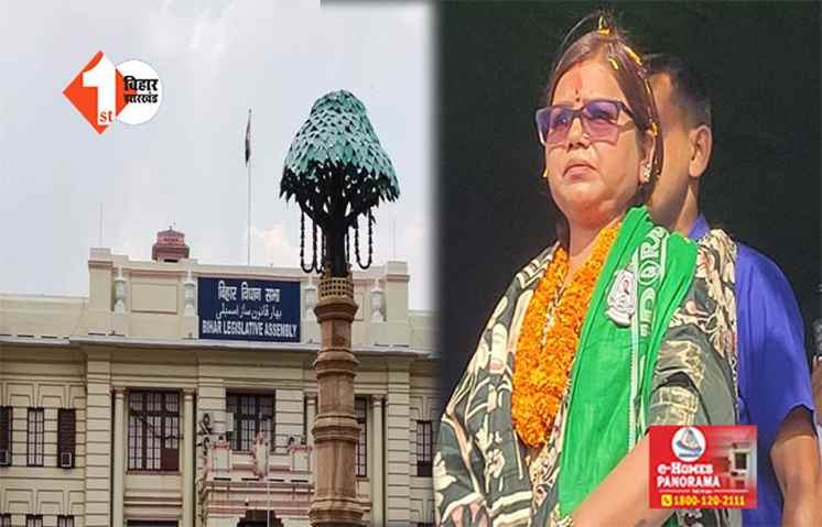 रुपौली विधानसभा उपचुनाव : ECI ने जारी किया वोटिंग डेट : लोकसभा चुनाव लड़ने के लिए बीमा भारती ने दिया था जेडीयू से इस्तीफा