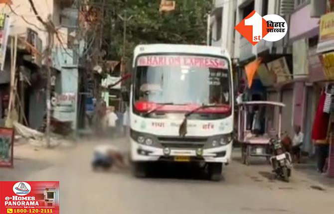 बिहार: शख्स ने तेज रफ्तार बस के आगे अचानक लगा दी छलांग : सामने आया मौत का Live वीडियो