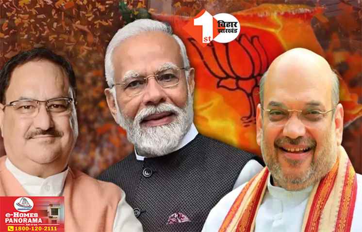 विधानसभा चुनाव को लेकर एक्टिव हुई BJP : चार राज्यों में की प्रभारी नियुक्ती : लिस्ट में कई बड़े नाम ; बढ़ जाएगी I.N.D.I.A की टेंशन