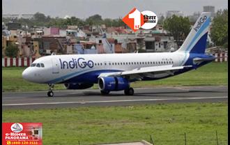 IndiGo की फ्लाइट में बम की खबर से हड़कंप, विमान की कराई गई इमरजेंसी लैंडिंग