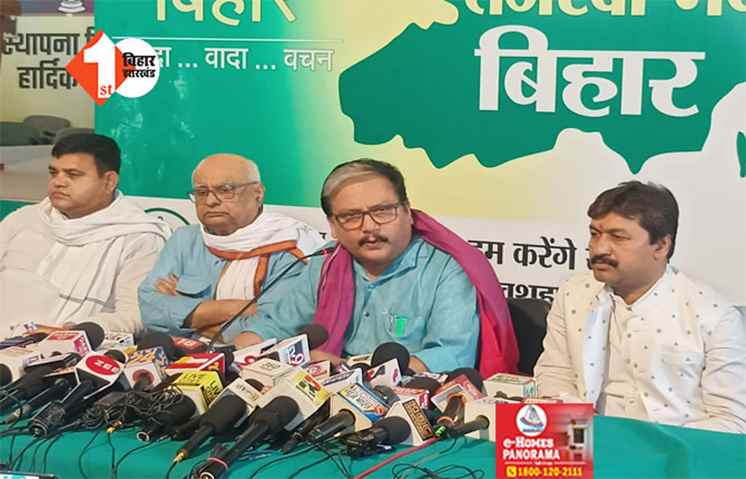 'EXIT POLL के मनोवैज्ञानिक ट्रिक में नहीं फंसेंगी जनता : बोले RJD सांसद .... इस बार 25 प्लस सीटों पर मिलेगा बहुमत