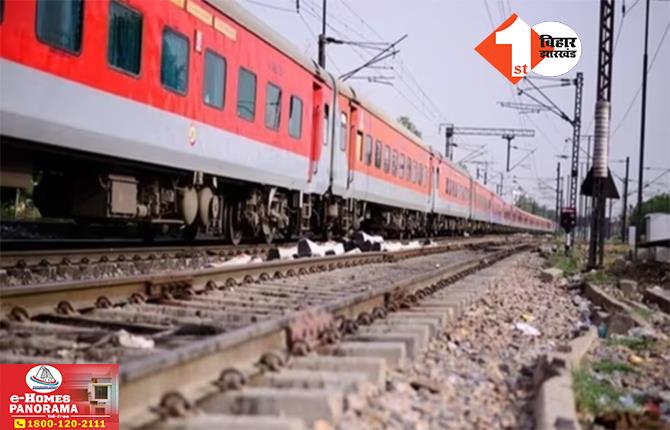 बिहार: ट्रेन से कट कर दो मासूम बच्चियों की मौत : ट्रैक पार करने के दौरान हुआ हादसा