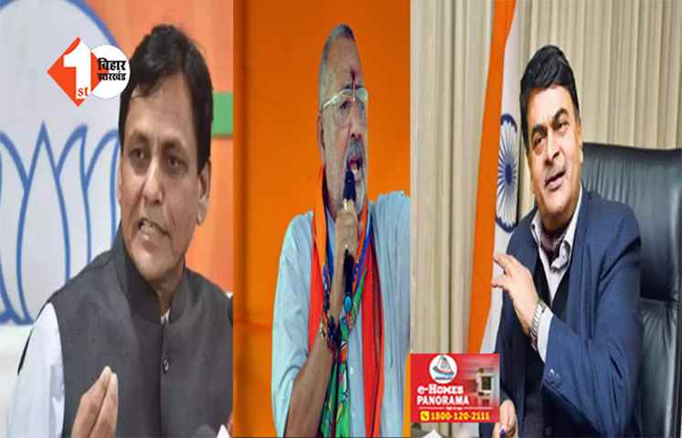 रुझानों में बिहार के अंदर मोदी कैबिनेट के तीनों  मंत्रियों को मिल रही करारी टक्कर, गिरिराज,आरके और नित्यानंद राय पिछड़े 