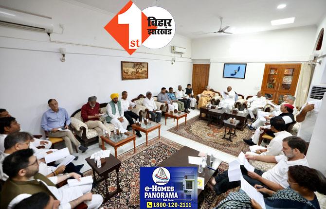 एक तरफ अंतिम चरण का मतदान तो दूसरी ओर INDIA गठबंधन की बैठक : दिल्ली में खरगे के आवास पर कई दिग्गज नेता मौजूद