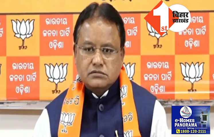 ओडिशा में बीजेपी की सरकार: 2 डिप्टी सीएम के साथ मोहन मांझी कल लेंगे मुख्यमंत्री पद की शपथ