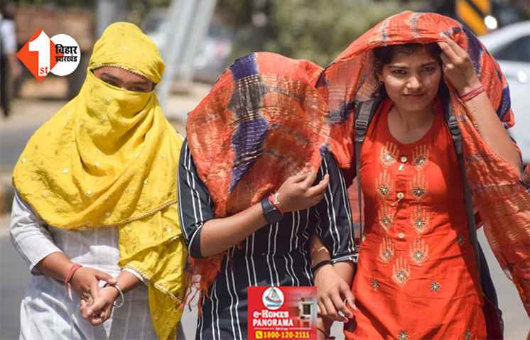 बिहार में फिलहाल नहीं मिलेगी गर्मी से राहत : पटना समेत इन शहरों में IMD का रेड अलर्ट