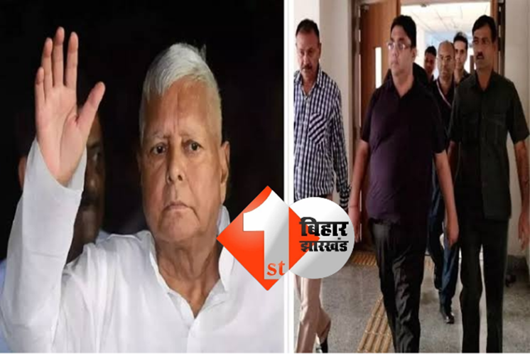 लैंड फॉर जॉब मामले के आरोपी को मिली जमानत, कोर्ट ने इस काम के लिए दिया 6 सप्ताह का समय