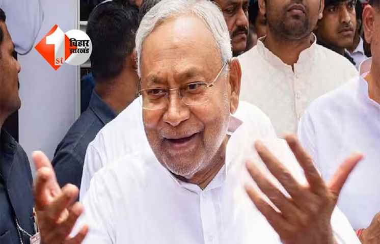 CM नीतीश ने बिहारवासियों को दी बकरीद की बधाई : कहा - आपसी भाईचारे के साथ मनाएं पर्व