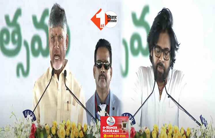 नायडू ने ली CM पद की शपथ : पवन कल्याण बने डिप्टी सीएम ; शपथ समारोह में PM मोदी और अमित शाह समेत कई बड़े नेता हुए शामिल