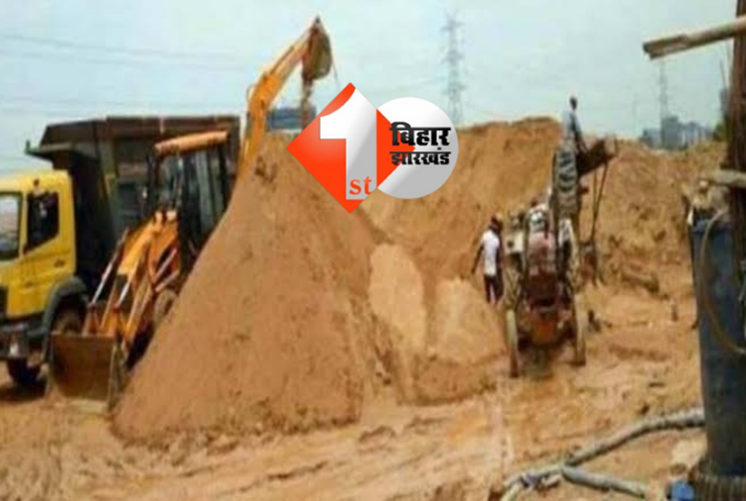 बिहार में घर बनाना होगा महंगा : बढ़ेंगे बालू के दाम : सरकार ने खनन पर लगाई रोक 