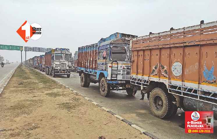 बिहार में 72 घंटे से महाजाम : आरा-छपरा रोड पर रेंगते दिखे वाहन : आरा से पटना पहुंचने में लग रहा 7 से 8 घंटे का समय