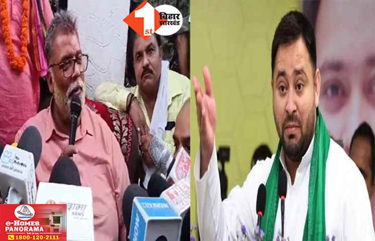 ‘तेजस्वी के अहंकार के कारण बिहार में I.N.D.I.A की दुर्गति हुई’ : पप्पू यादव ने बताया किसकी वजह से PM नहीं बन सके राहुल गांधी