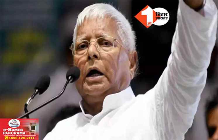 मतगणना से पहले कार्यकर्ताओं को लालू का संदेश: काउंटिंग को लेकर दे दिया यह बड़ा टास्क, बोले- जनता की सरकार बनाएंगे