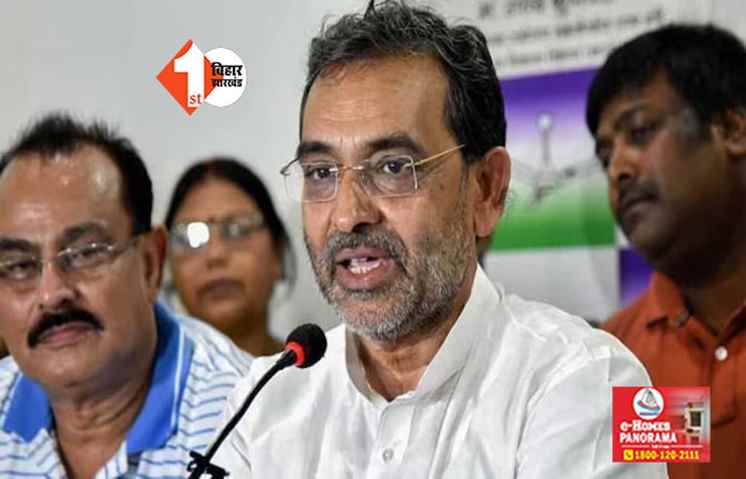 NDA की बैठक में शामिल होंगे उपेंद्र कुशवाहा,जानिए पवन सिंह को लेकर क्या कुछ कहा 