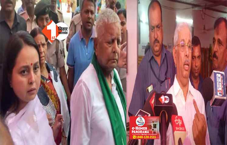 लालू -राबड़ी और रोहिणी ने  वेटनरी कॉलेज में किया मतदान , राज्यपाल ने भी डाला अपना वोट 