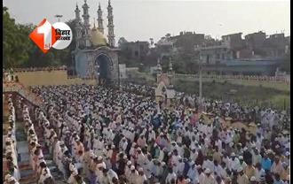आज मनाया जा रहा है ईद-उल-अजहा का त्योहार, : नमाज अदा करने के लिए ईदगाहों में उमड़ी भीड़