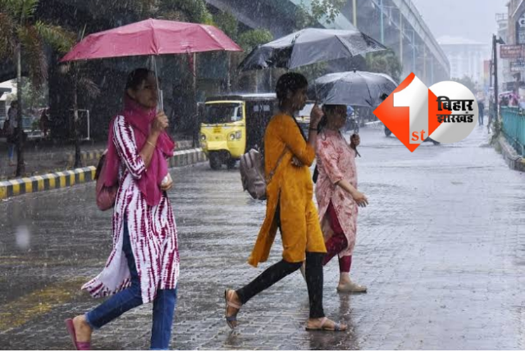 आ गया डेट : बिहार में इस दिन होगी मानसून की एंट्री : भीषण गर्मी से मिलेगा छुटकारा