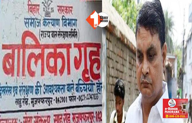 फिर खुला मुजफ्फरपुर बालिका गृह कांड का फाइल, CBI रडार पर ब्रजेश ठाकुर के कई करीबी