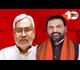बिहार की राजनीति में नीतीश कुमार नहीं हैं बड़े भाई ? विस में बढ़ी BJP विधायक की संख्या 