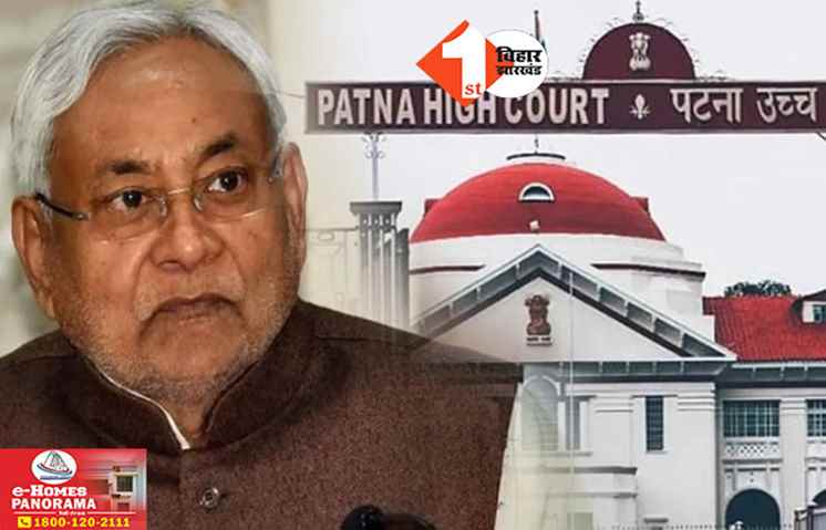 बिहार : आरक्षण पर पटना हाईकोर्ट के फैसले से विपक्ष को मिल गया बड़ा मुद्दा : नीतीश के एक तरफ कुआं है तो दूसरी तरफ खाई 