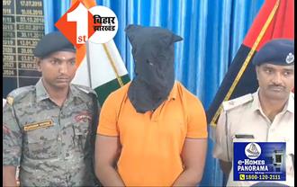 नौकरी का झांसा देकर यौन शोषण किये जाने का मामला : मुजफ्फरपुर पुलिस ने मुख्य आरोपी तिलक सिंह को किया गिरफ्तार
