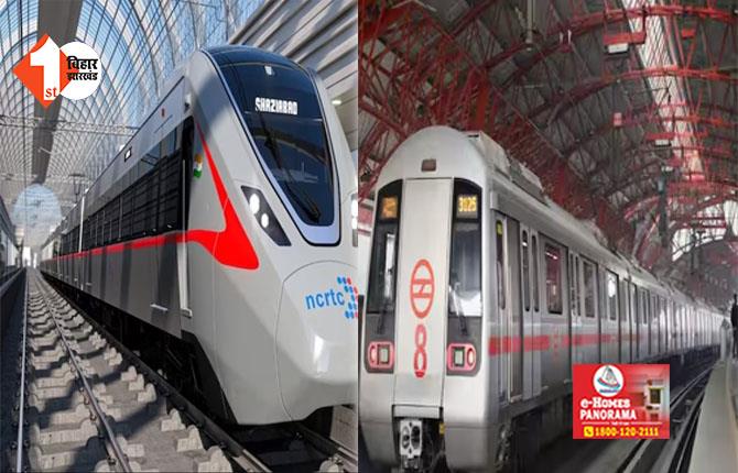 नमो भारत और दिल्ली मेट्रो की टाइमिंग में बदलाव, जानिए क्या है इसके पीछे की वजह 