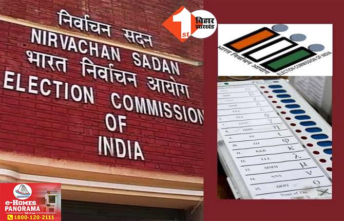 ‘ईवीएम न तो OTP से अनलॉक होता है और न किसी डिवाइस से कनेक्ट’ : चुनाव आयोग ने सभी आरोपों को किया खारिज